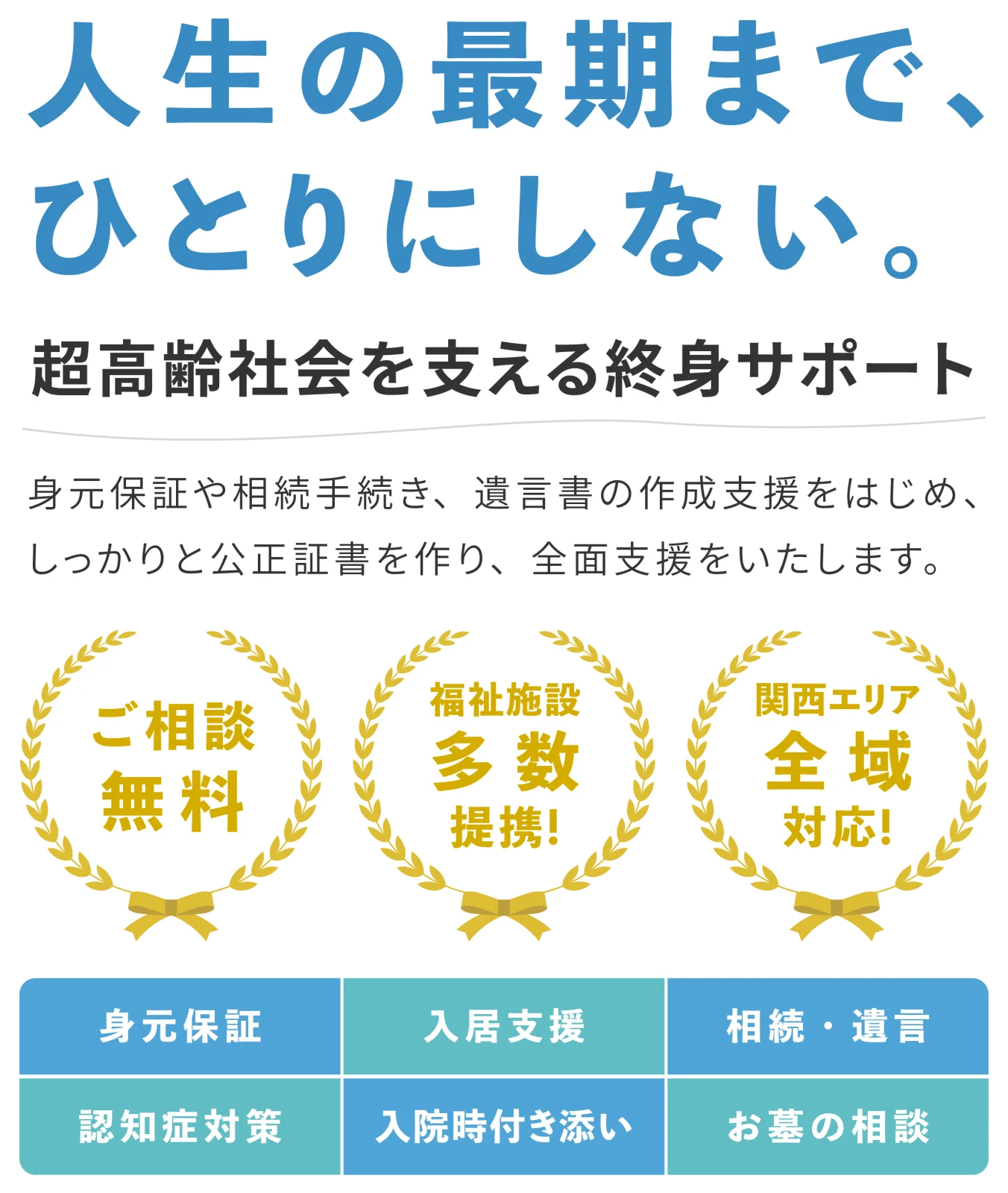 孤立を防ぐ、現場を支える｜つながりサポート