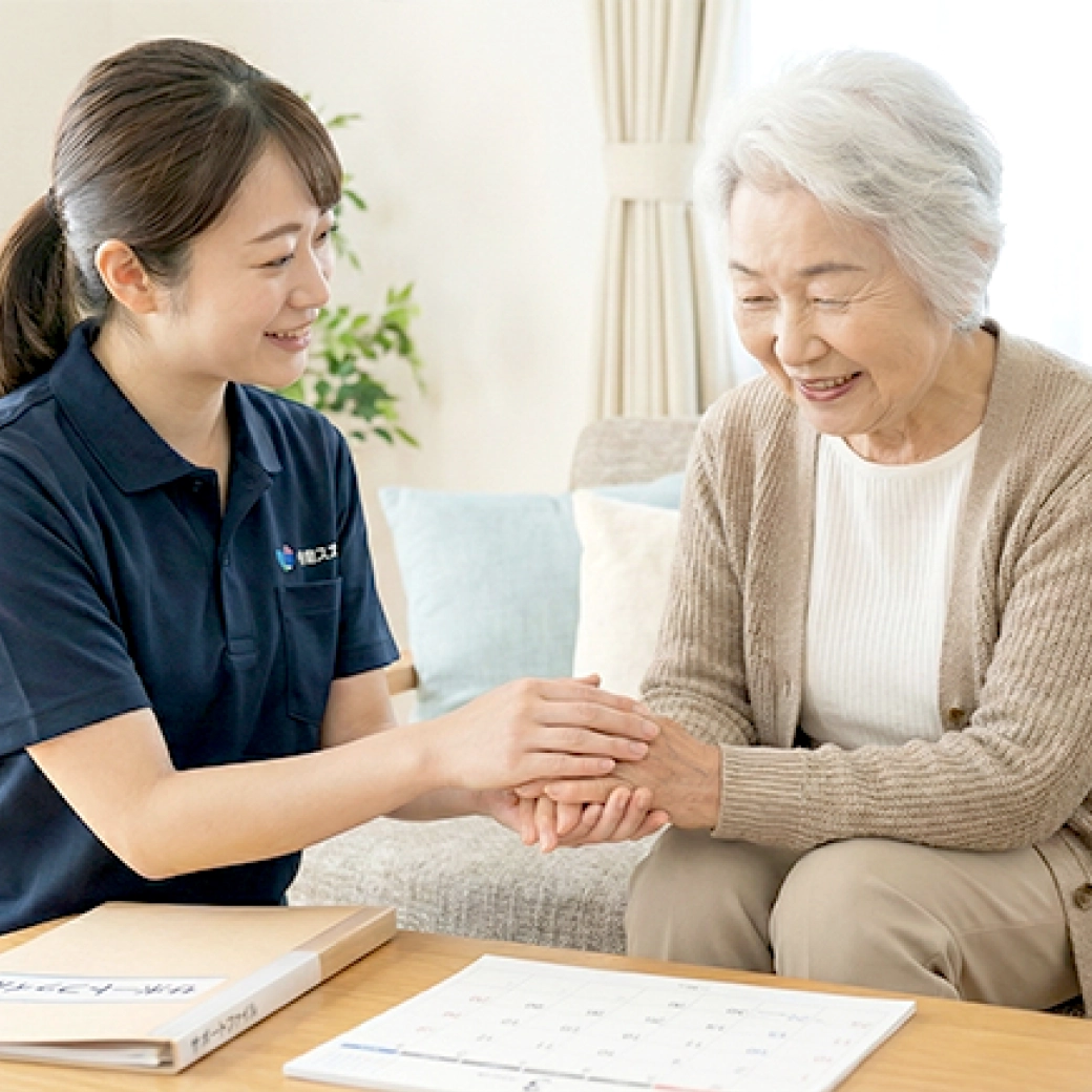 福祉を支える就活総合支援サポート