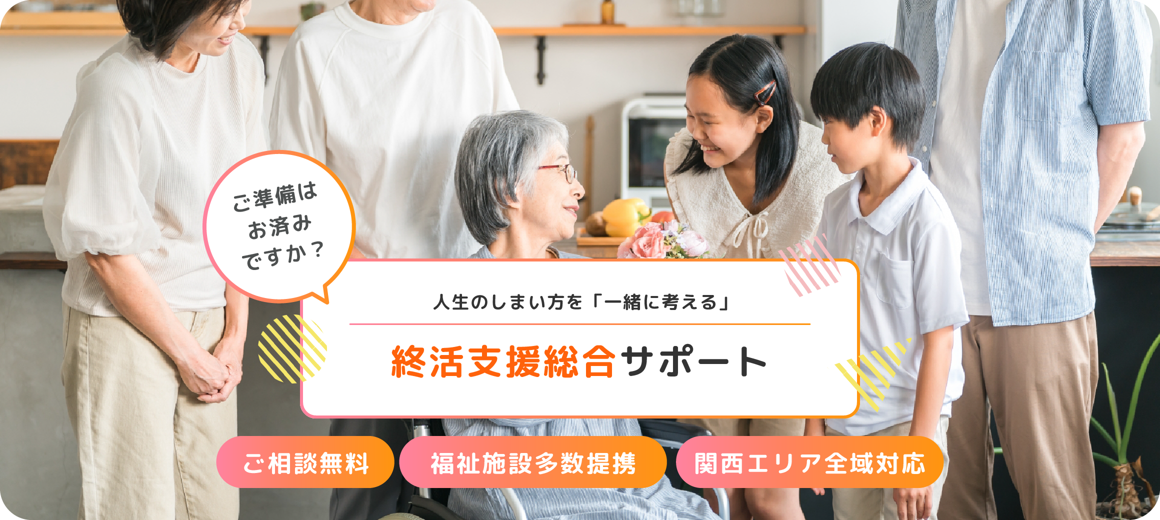 孤立を防ぐ、現場を支える｜つながりサポート