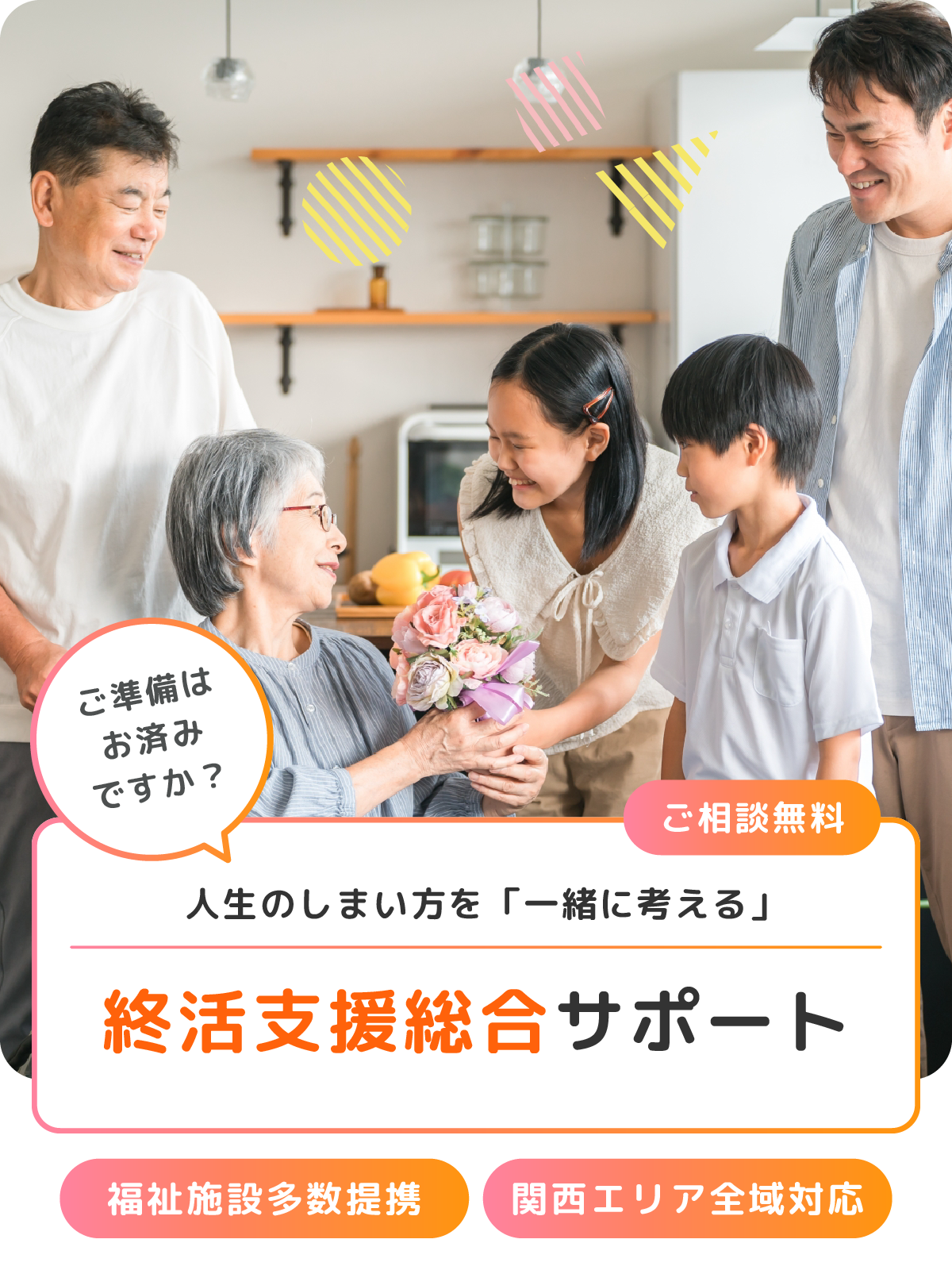 孤立を防ぐ、現場を支える｜つながりサポート