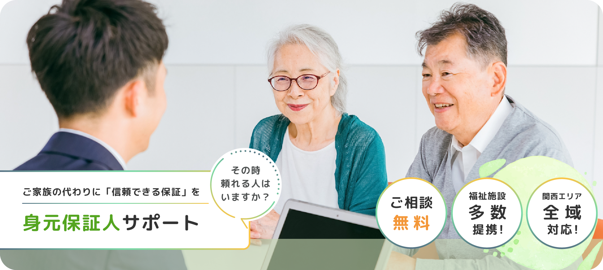 孤立を防ぐ、現場を支える｜つながりサポート