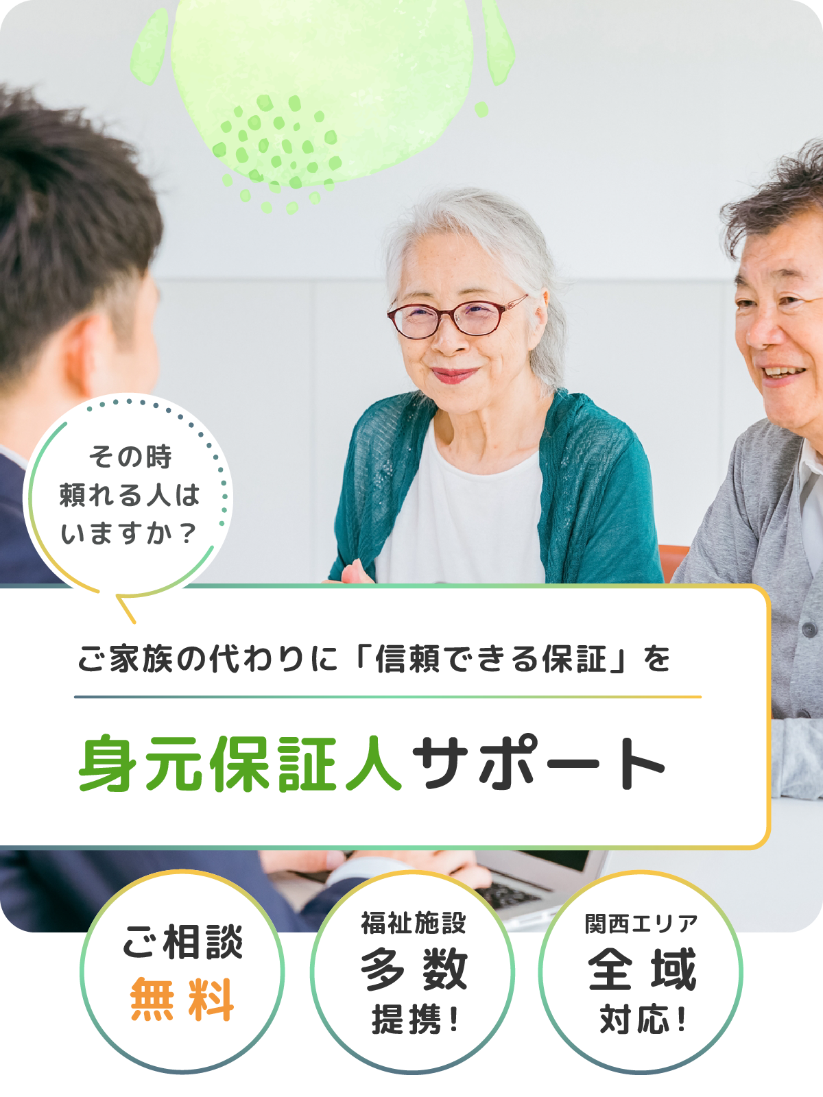 孤立を防ぐ、現場を支える｜つながりサポート