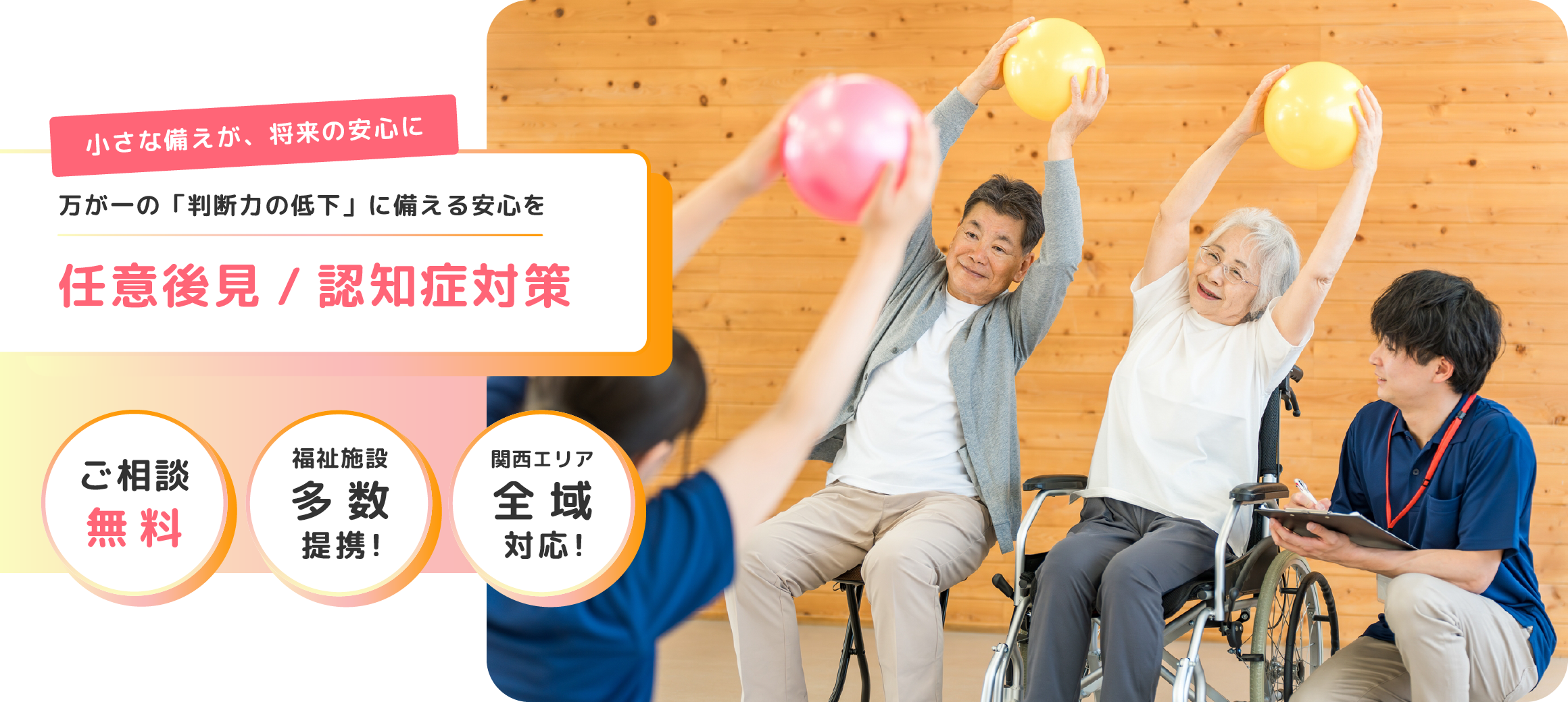 孤立を防ぐ、現場を支える｜つながりサポート