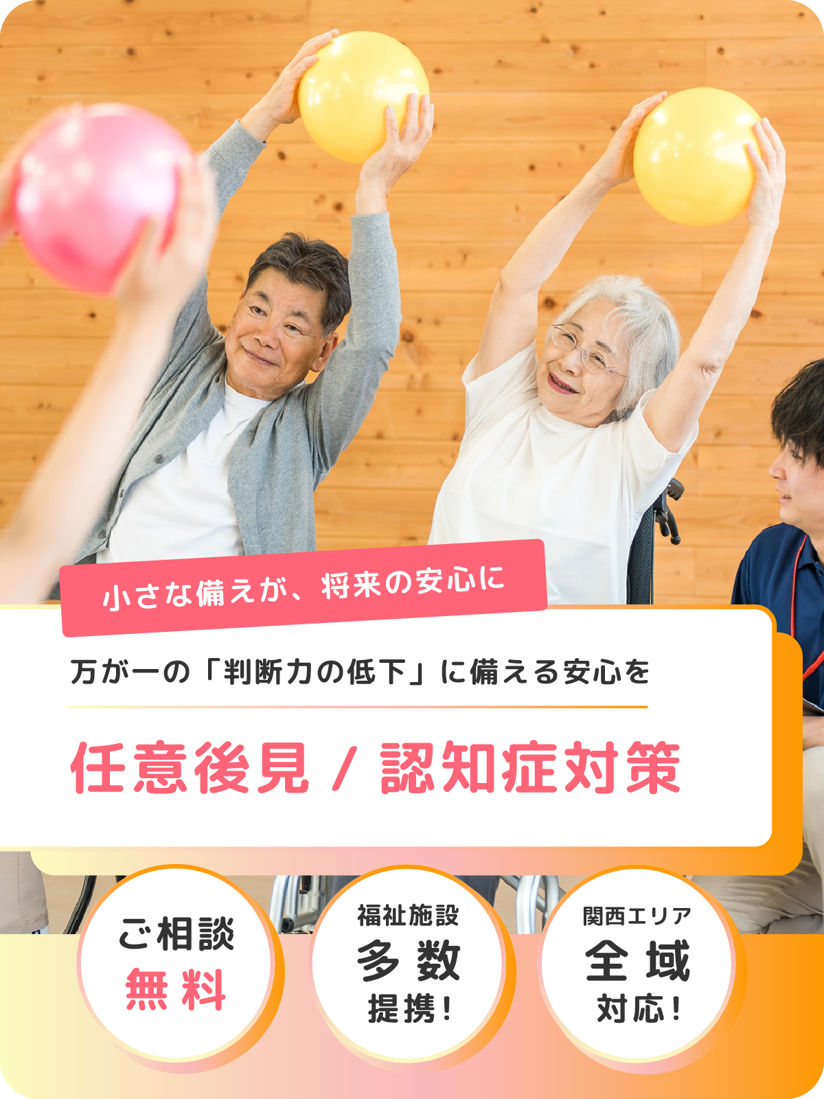 孤立を防ぐ、現場を支える｜つながりサポート