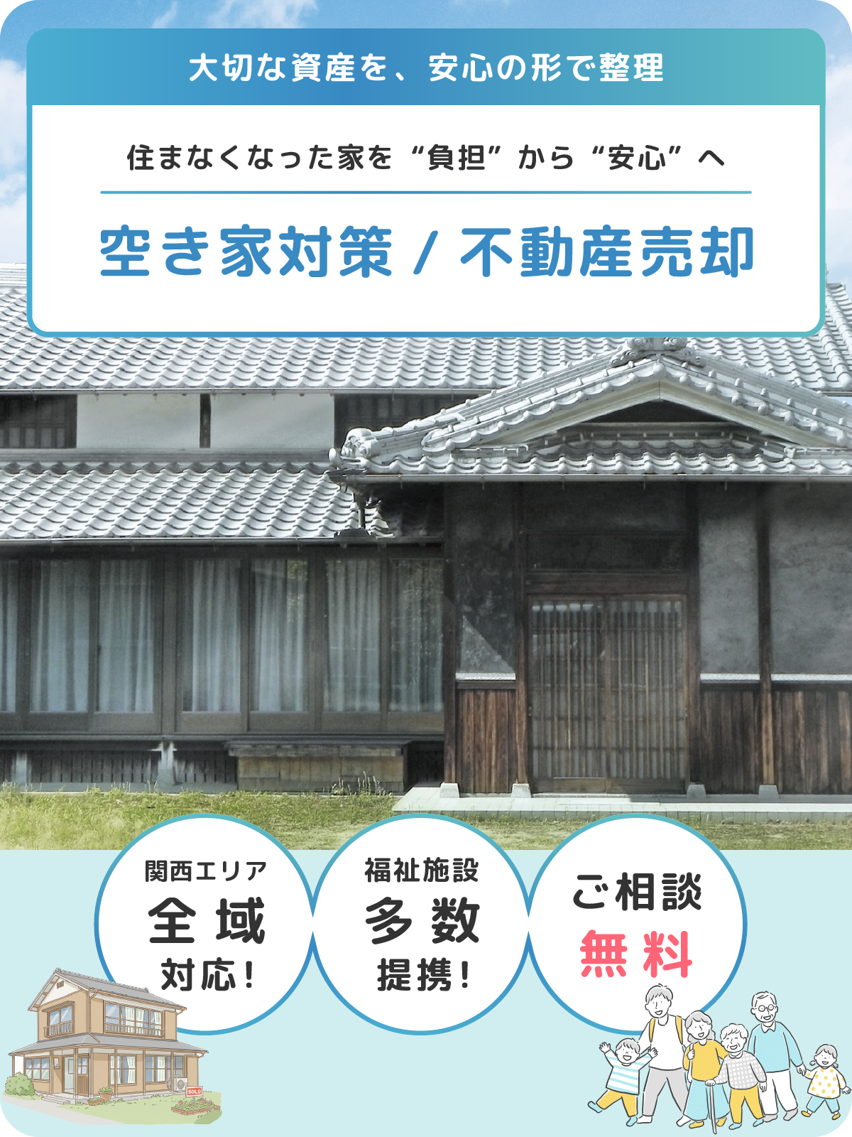 孤立を防ぐ、現場を支える｜つながりサポート