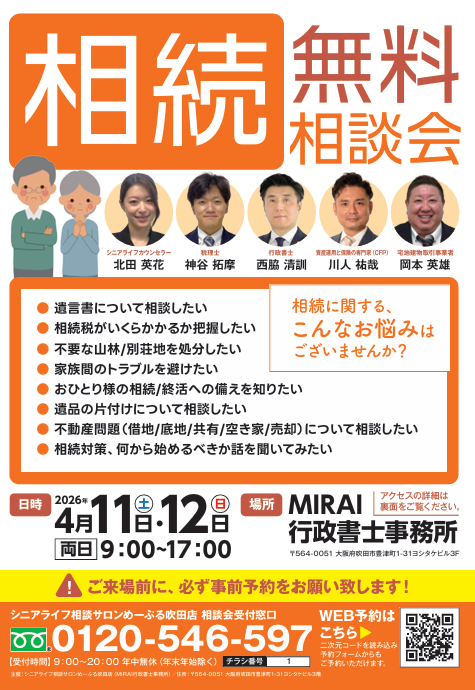 福祉を支える就活総合支援サポート